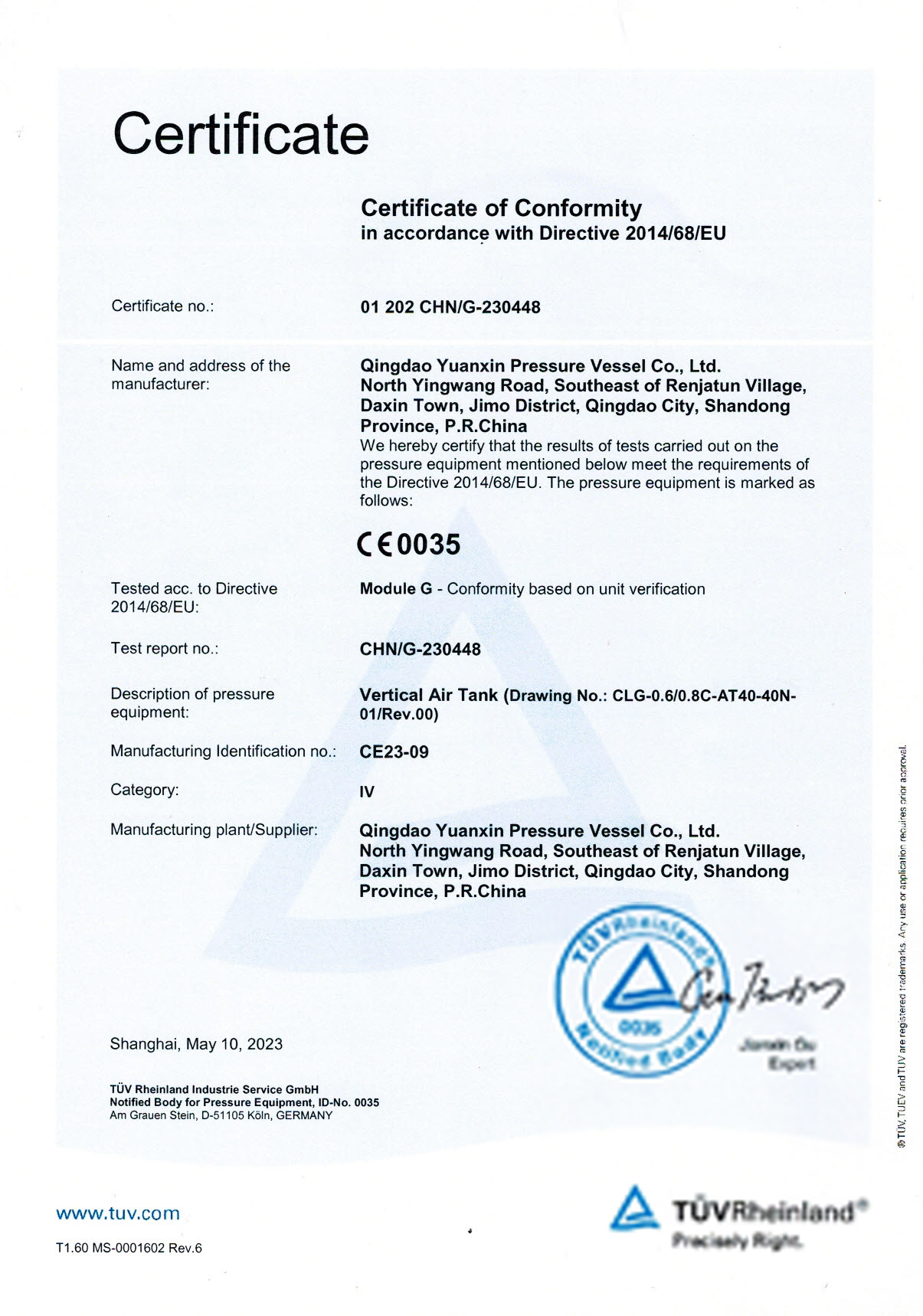 儲氣罐壓力容器CE歐盟認證證書